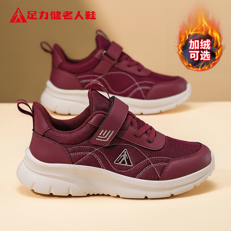 足力健老人鞋官方正品旗舰店