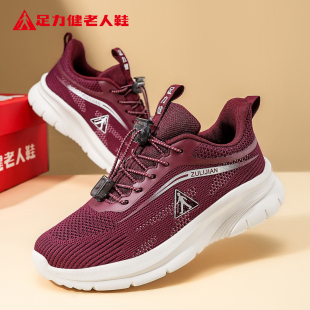 足力健老人鞋官方旗舰店女鞋2026新款健步鞋中老年软底休闲妈妈鞋