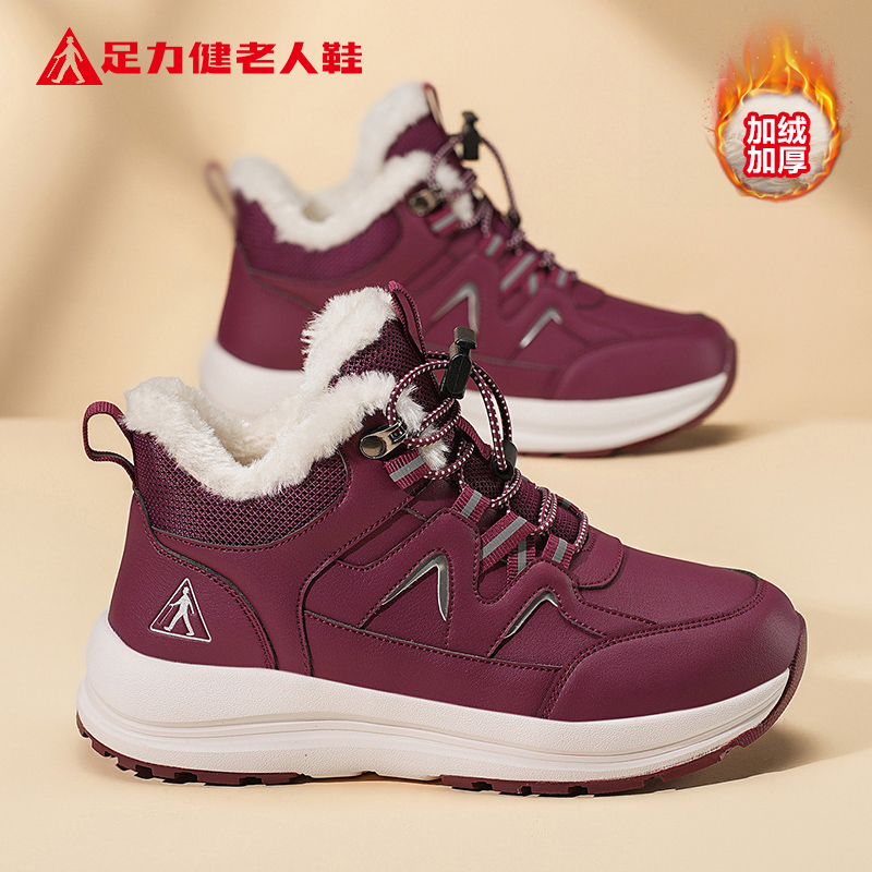 足力健老人鞋官方正品旗舰店