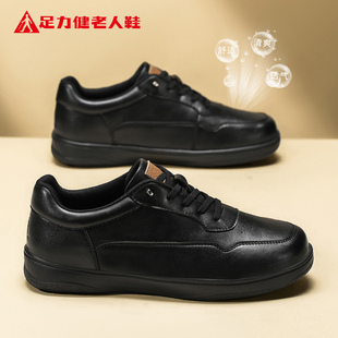 足力健老人鞋2026冬季新款平底黑色乐福鞋百搭配裙子英伦风女皮鞋