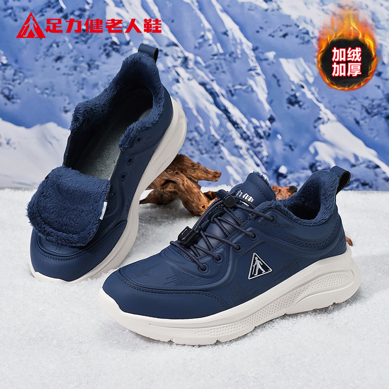 足力健老人鞋官方正品旗舰店