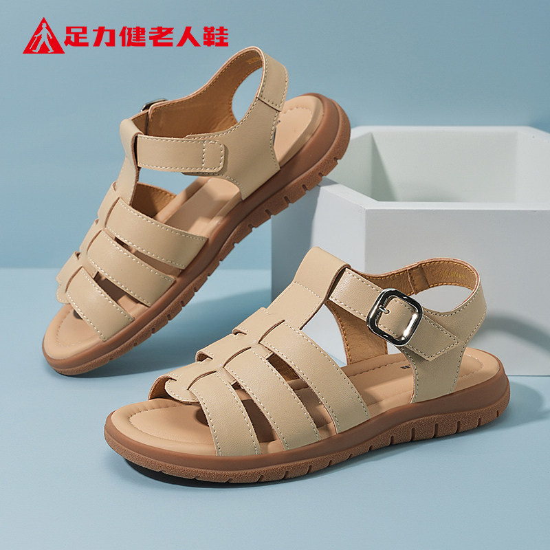 足力健老人鞋官方旗舰店正品