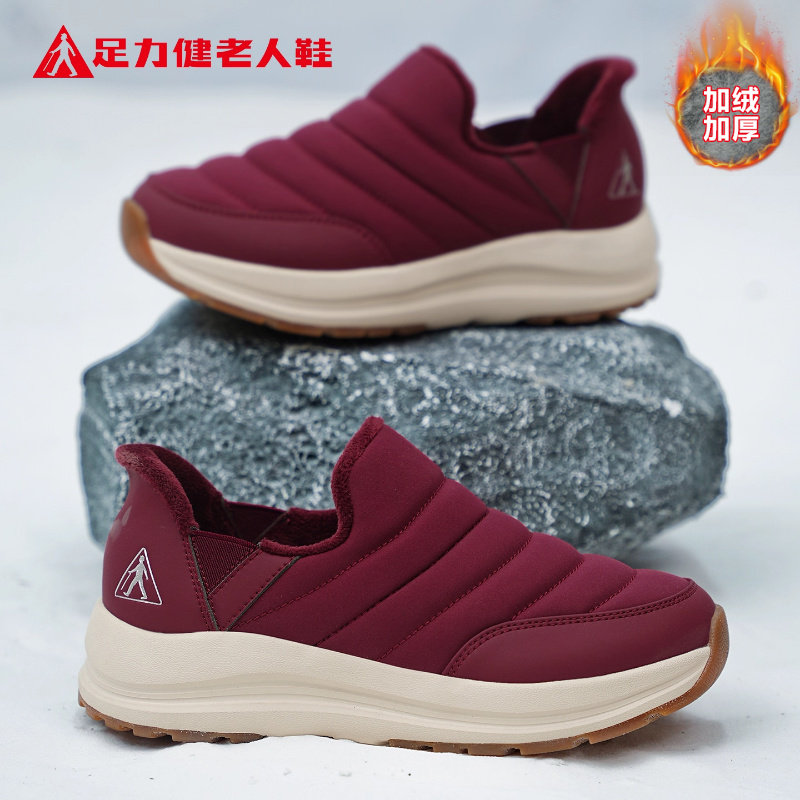 足力健老人鞋官方正品旗舰店