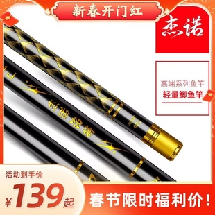 杰诺洺将鲫鱼竿超轻超硬手竿台钓竿钓鱼竿钓竿 首发 新品