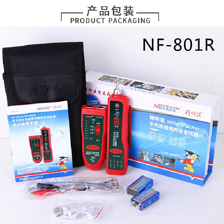 精明鼠poe防烧寻线p仪网线测试仪电话查线器支持交换机带电寻线