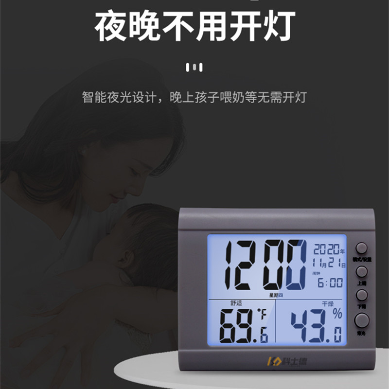 室内温度计家g用精准电子温湿度计高精度婴儿房干湿数显室温湿度