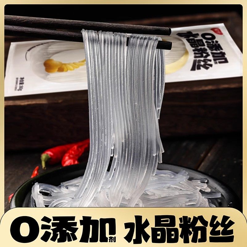 安什水晶粉丝纯土豆粉条海底捞同款火锅食材锅圈米村透明马铃薯粉,粮油调味/速食/干货/烘焙,干货粉条粉丝/蕨根粉/苕皮,淘宝优惠券,粉丝福利购,淘宝优惠卷
