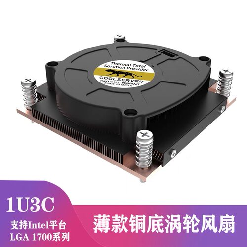 金钱豹 1700 工控机 cpu风扇服务器散热器风扇纯铜全新鼓风机