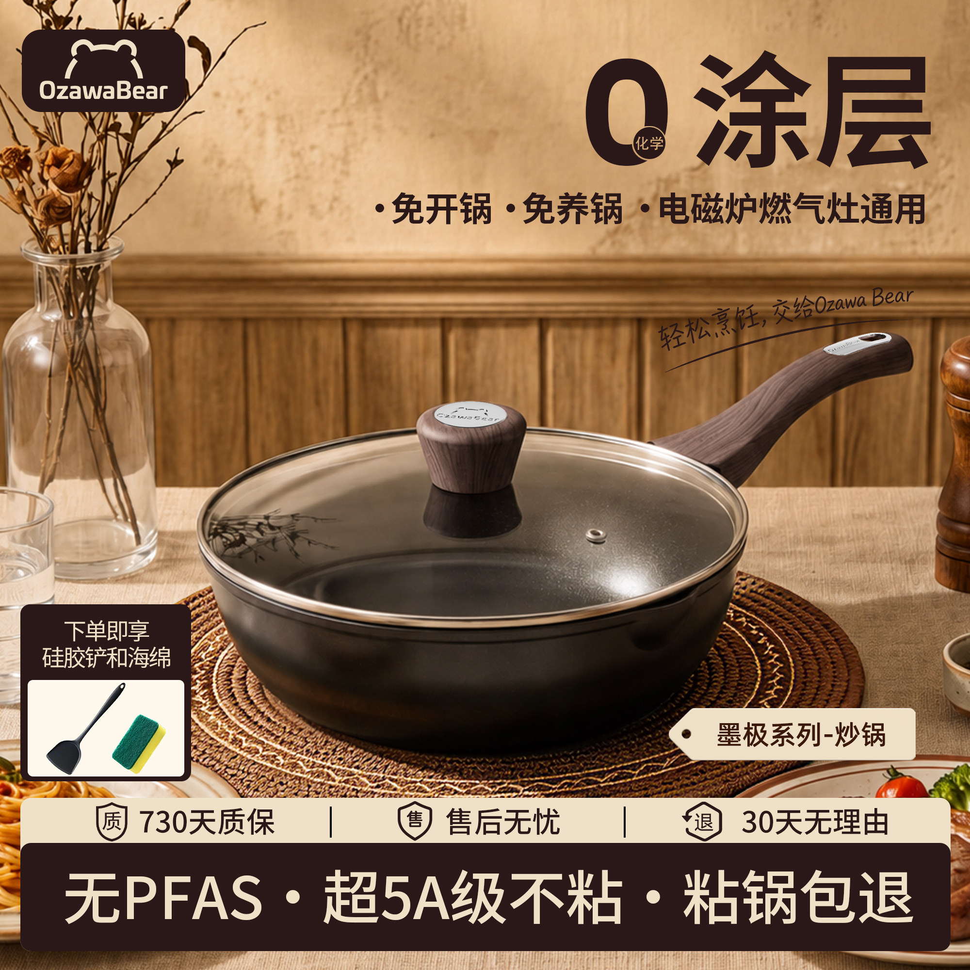 OzawaBear钛无氟无涂层平底不粘锅家用牛排煎锅燃气灶电磁炉专用