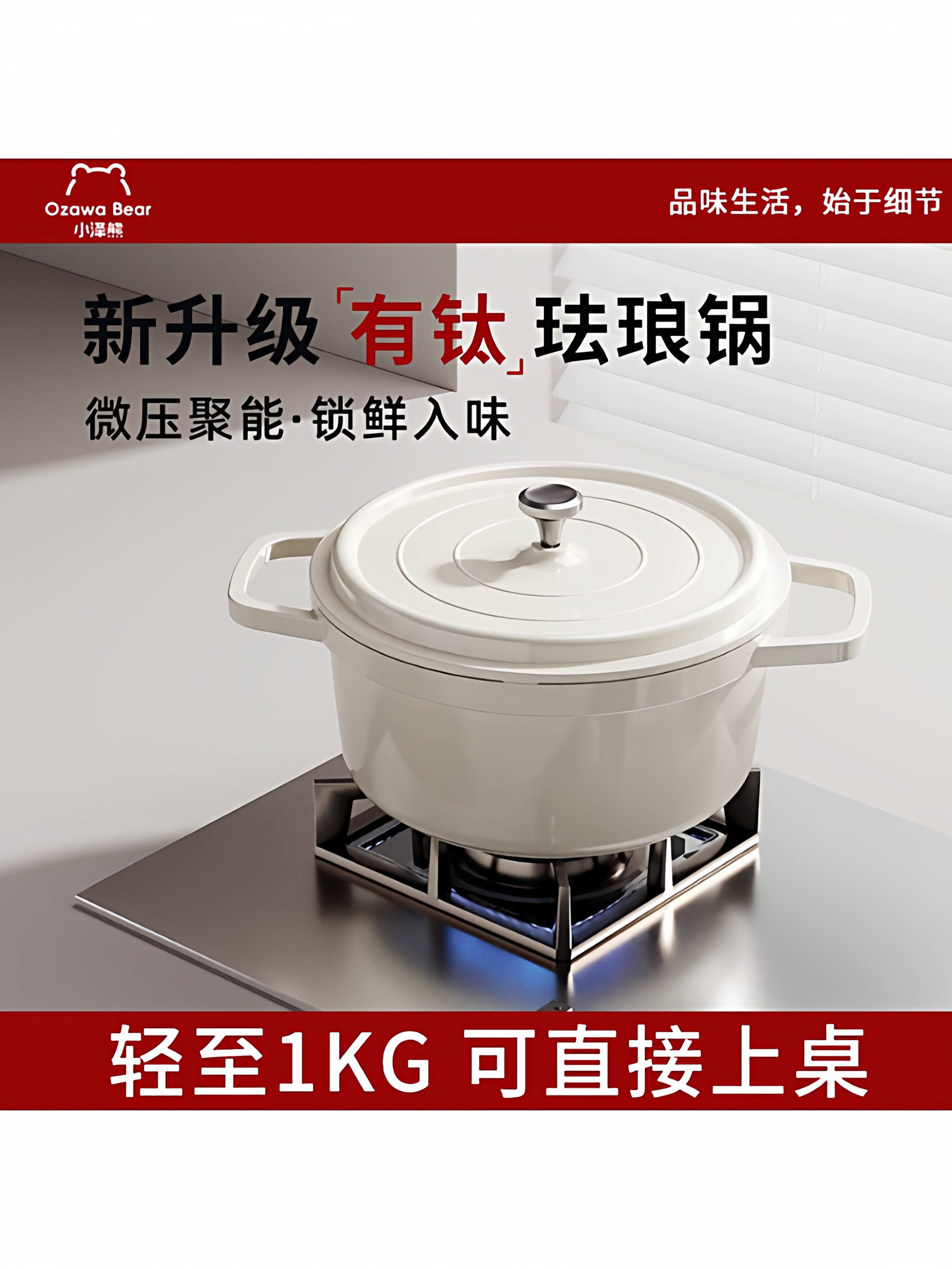 小泽熊有钛古法珐琅锅铸铁锅家用不粘焖煮锅炖盅汤锅砂锅煲炖锅