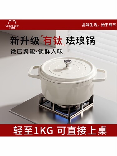 小泽熊有钛古法珐琅锅铸铁锅家用不粘焖煮锅炖盅汤锅砂锅煲炖锅