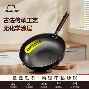 章丘炒菜锅铁锅炒锅不粘锅家用无涂层铸铁锅大燃气灶电磁炉专用小