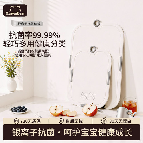【央妈推荐】99.9%抗菌防霉菜板