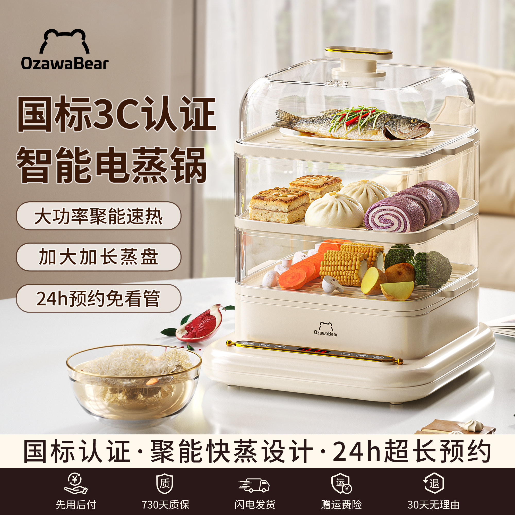 OzawaBear/小泽熊电蒸锅多功能家用三层一体小型家庭电蒸笼早餐机