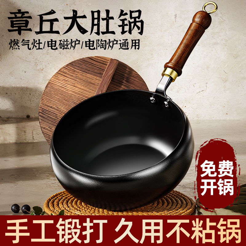 大肚铁锅章丘家用铁锅官方旗舰店正品炒锅不粘锅炒菜锅老式铸铁锅