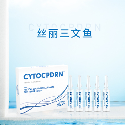 丝丽三文鱼水光精华补水提亮肤色