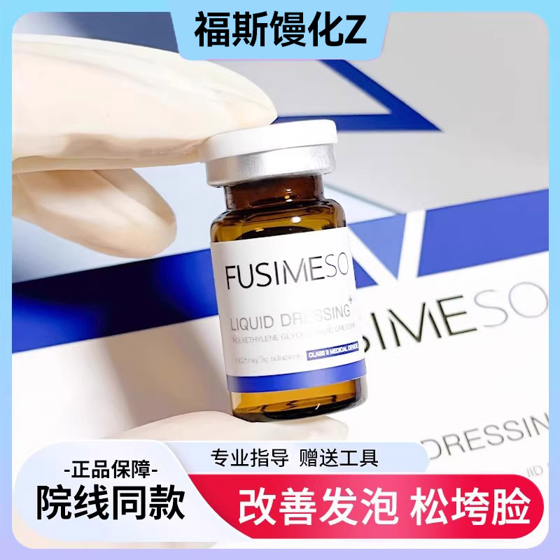 艾薇岚福斯馒化胶原改善馒化发泡