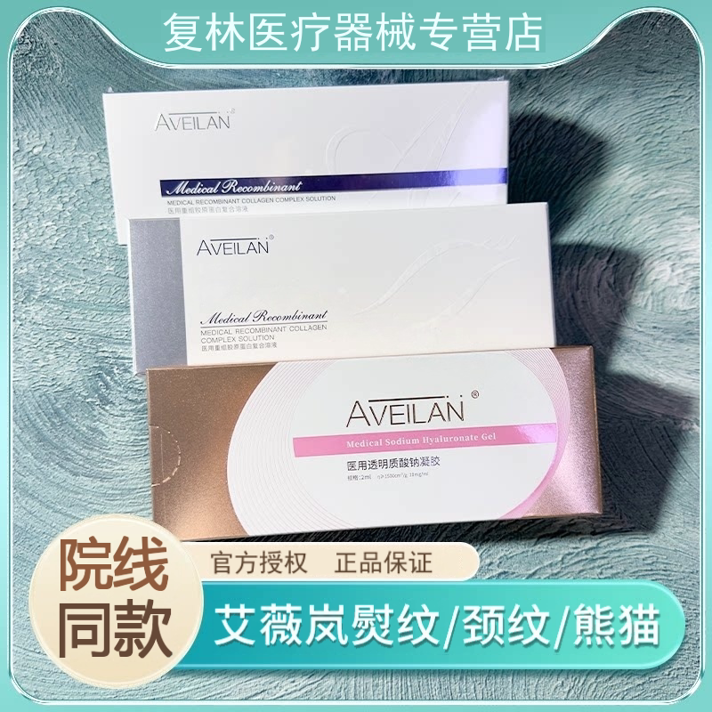 艾薇岚熨纹静态纹淡细纹颈纹图片