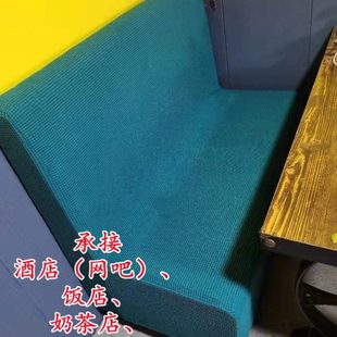 制无扶卡座饭店沙发套全包转角贵妃脚踏套椅套双面卡 厂促9CQ6定