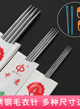 10Y5Y毛衣针/不锈钢A1pq801-直针织围巾棒针全套装手工织针编织工