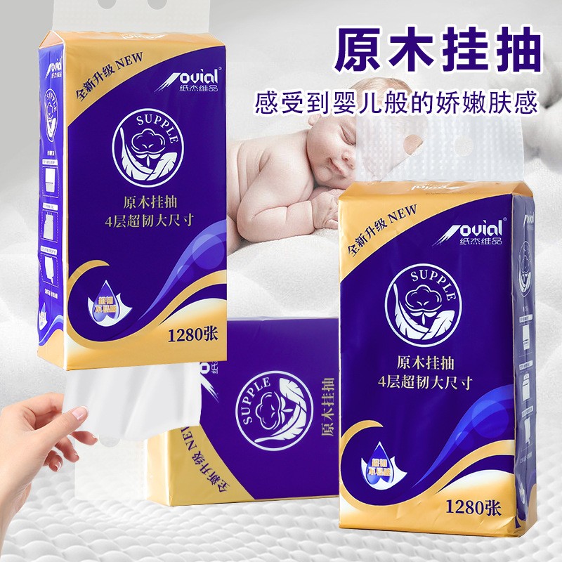 植护大提悬挂式抽纸整箱家用实惠装面巾纸餐巾纸厕纸清洁卫生纸巾 - 实物图