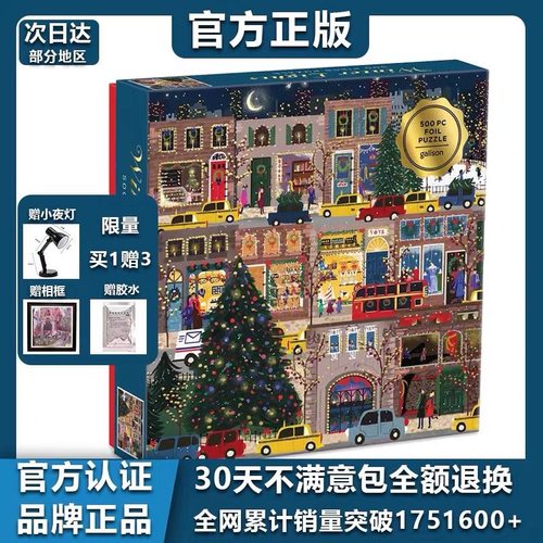 正版金箔Galison圣诞节冬灯拼图