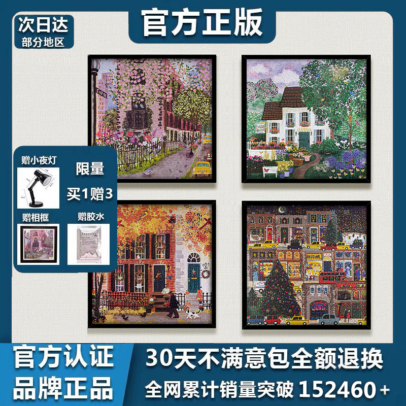 正品保障春夏秋冬四季拼图拼装