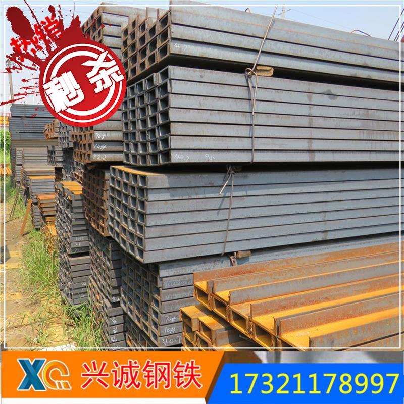 极速槽钢 12#槽钢 7u型钢钢结构槽钢支架厂房幕墙搭棚型Xq材235b