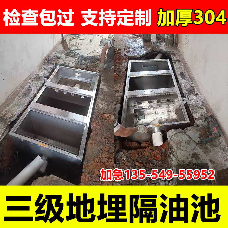 304不锈钢地沟款隔油池饭店餐饮厨房油水分离器三级地埋式隔油池