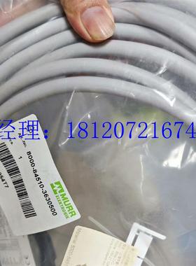 议价穆尔 分理理线盒8000-84510-3630500