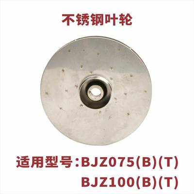 极速广东凌霄不锈钢增压泵配件BJZ自吸泵导流盘叶轮射流器导流架