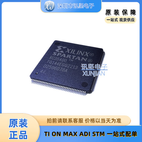 现货库存 XC3S400-4TQ144I  可程式设计逻辑器件(CPLD/FPGA) TQFP