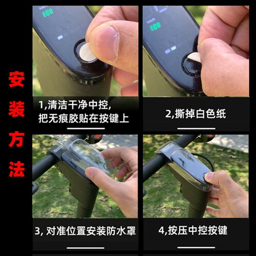 好货中控防水罩屏幕仪表保护套九号滑板车F系列通用F20F25F30F40
