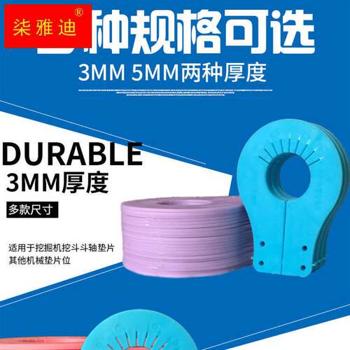 怪手垫片免拆斗轴80耐磨防尘圈快速铲斗45加厚橡胶挖土机塑料垫圈