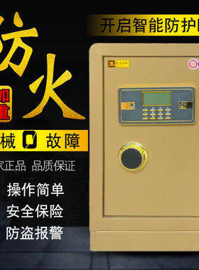 极速厂家定制适用252F602F702F80cm半钢机械防火保险柜防盗小型保