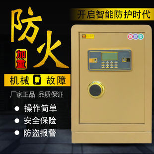 极速厂家定制适用252F602F702F80cm半钢机械防火保险柜防盗小型保