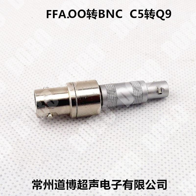 C5头Q9座转接器超音波探伤仪FFA.00转BNC转换C5转Q9连接器插头