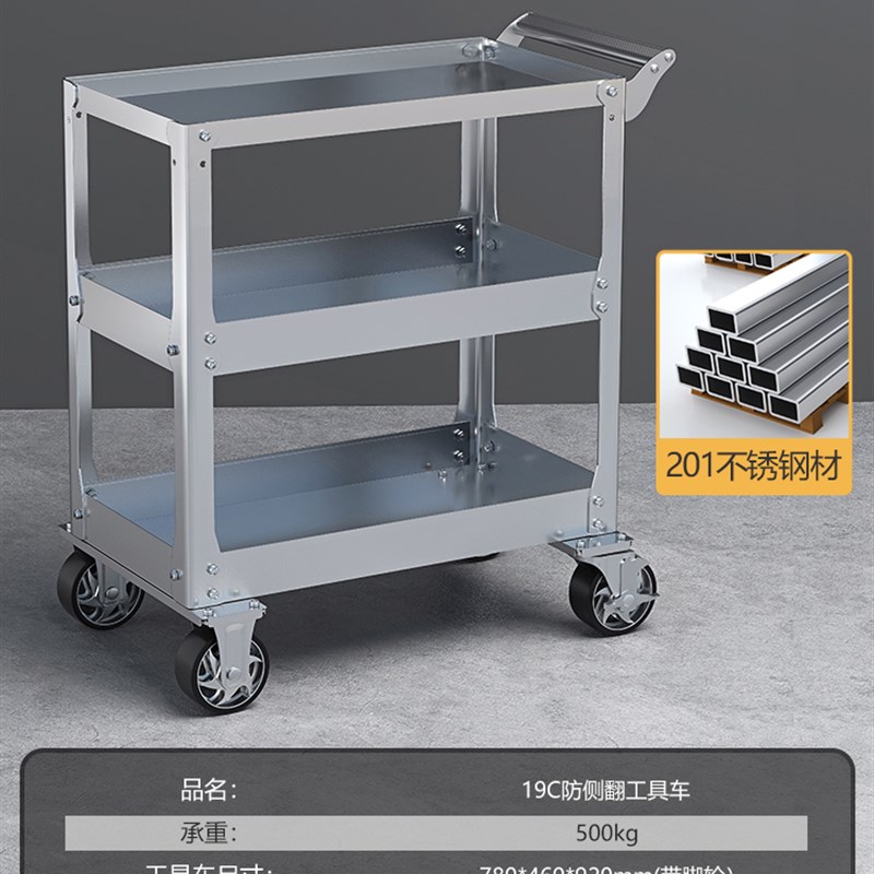 不锈钢工具车多功能汽修三层移动工作台车间用工具架子小推车