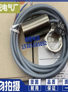 实拍全新 接近开关 II5481 II5697 高品质 感测器