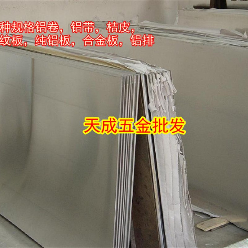合金铝板3003/6061/5052/1060纯铝扳/厚1.0mm 1米*2米一张