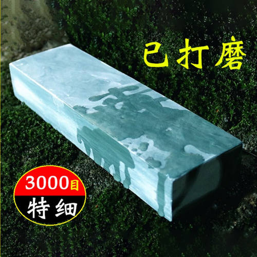 极速天然磨刀石家用磨菜刀打磨油石3000目800目条双面打磨超细磨