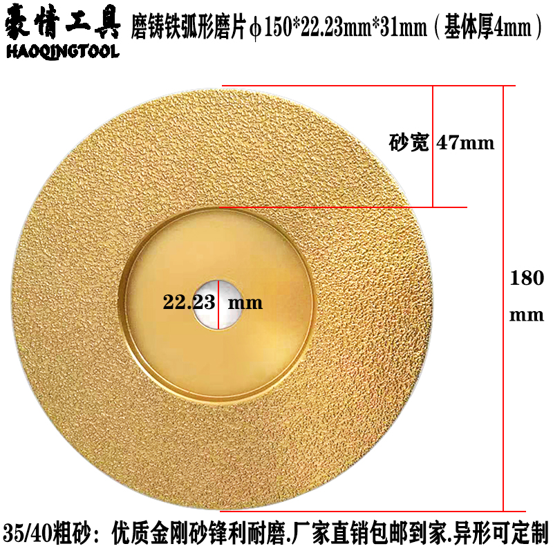 金刚石角a磨机铸铁弧形打磨片平型磨片砂轮磨盘磨铸铁磨轮
