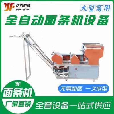新大型全自动面条机商用面条机y挂面机全自动叠皮机自动爬杆压品,厨房电器,商用面条/轧面机,淘宝优惠券,粉丝福利购,淘宝优惠卷