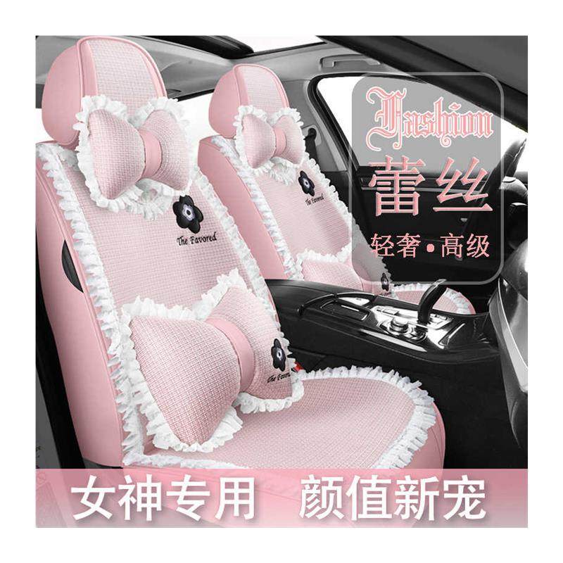 汽车坐垫四季通用座椅套全包围粉色蕾丝座垫皮亚麻布艺女专用座套,汽车用品/电子/清洗/改装,车载折叠马桶,淘宝优惠券,粉丝福利购,淘宝优惠卷