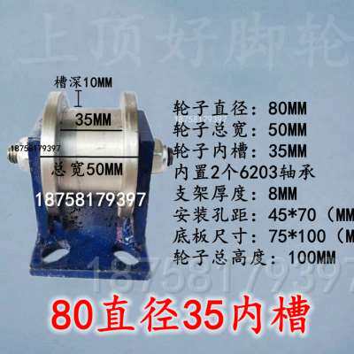 极速新品厂销新H型双边轨道轮轻轨工字钢滑轮重N型轨道轮方钢凹槽