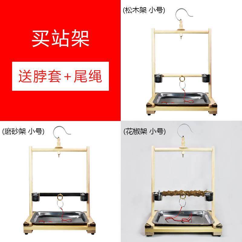 极速玄凤画眉喜鹊八哥鹩哥蜡嘴伯劳训练鸟架子鹦鹉木站架鸟脖套用