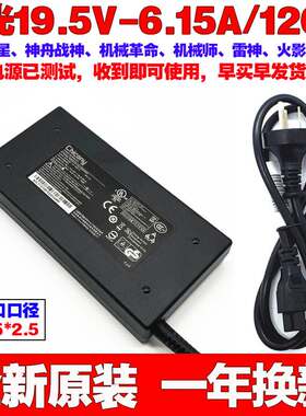 极速原装镭波Rabook F007 游戏笔记型电脑电源配接器19.5V6.15A充