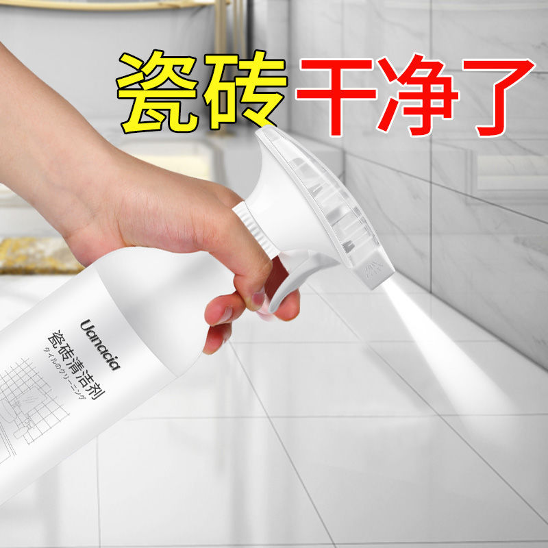 优能清瓷砖清洁剂强力去污清洗剂厨房卫生间地面拖地清洁剂神器