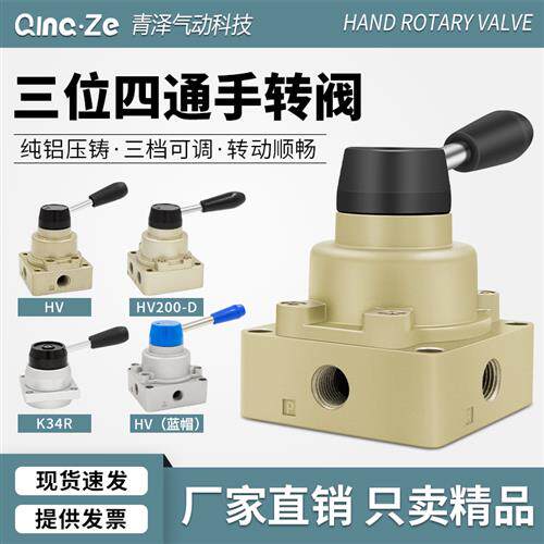 好货气缸HV气动开关02手动阀200B手转阀200D气阀控制阀03换向阀手