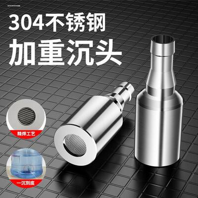 极速桶装水抽水管加重头不锈钢吸水管上水管沉头软管坠头茶具配件